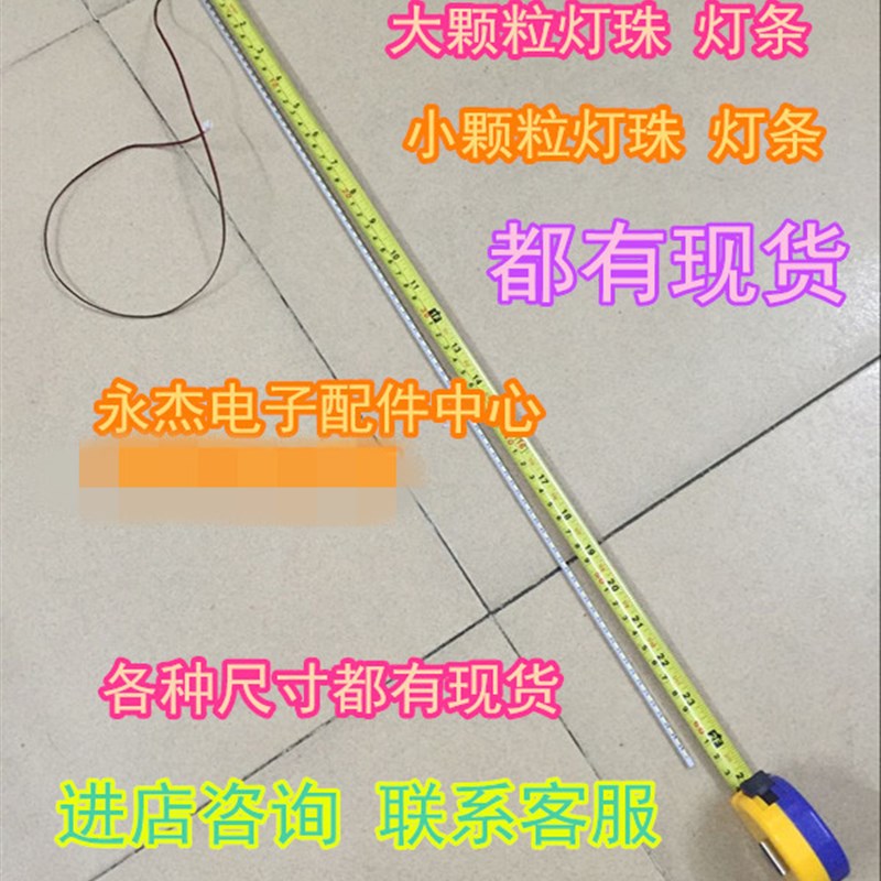 LED32寸液晶电视背光灯条组装机通用39寸灯条42寸灯条7020灯珠