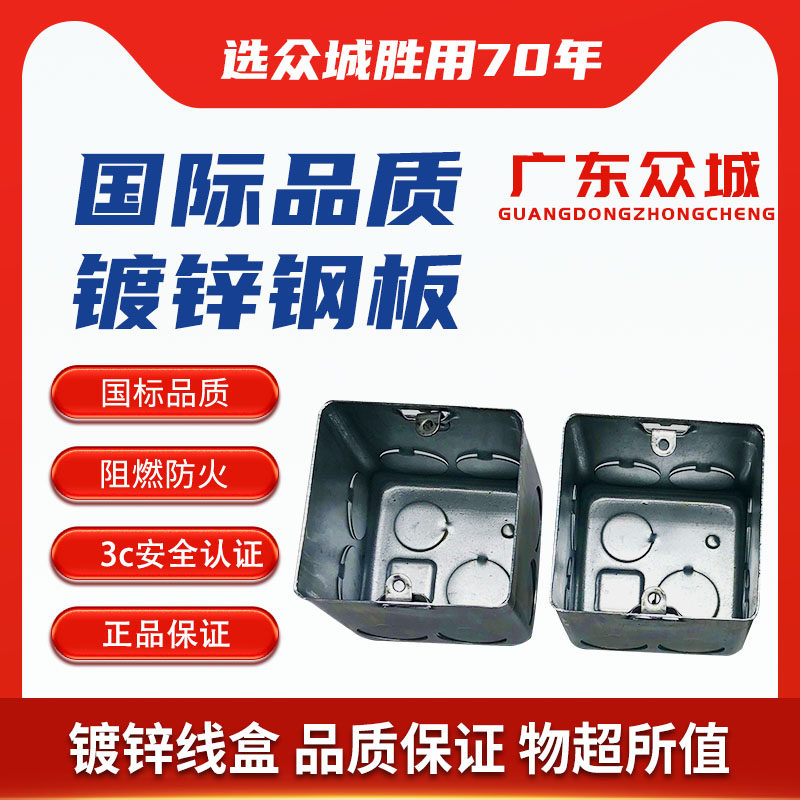 国标加厚镀锌金属拉伸一体穿理线盒/八角灯座盒/穿筋外耳预埋铁线