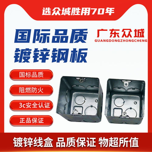 国标加厚镀锌金属拉伸一体穿理线盒/八角灯座盒/穿筋外耳预埋铁线