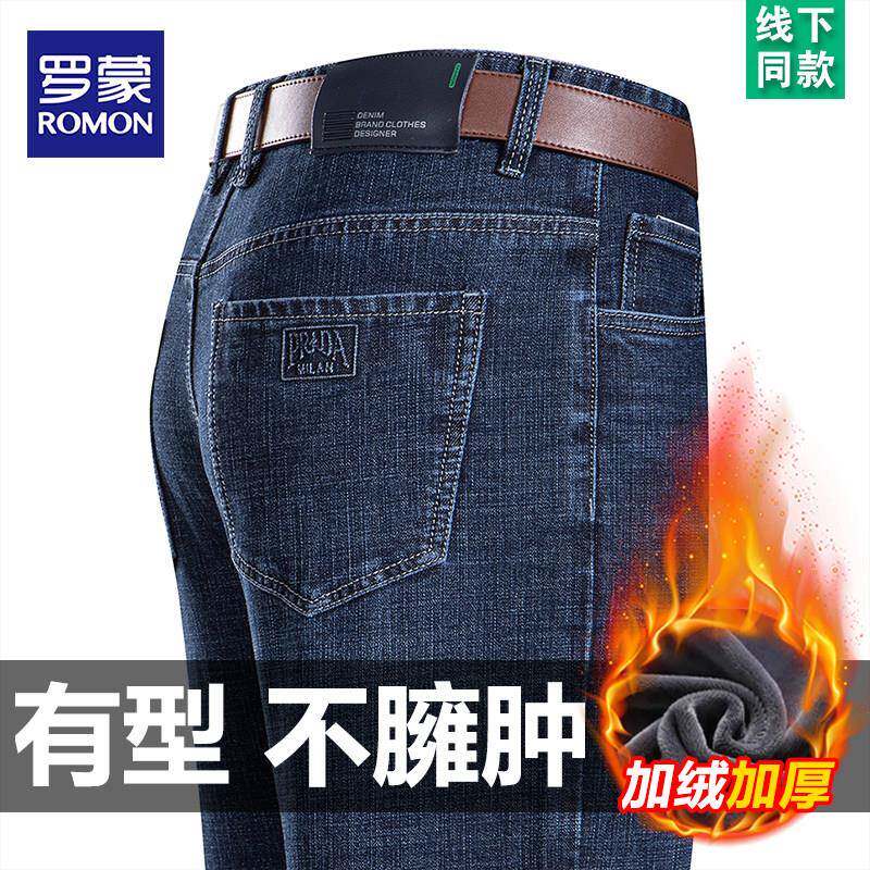 罗蒙高端商务牛仔裤男高腰宽松直筒裤子冬季加绒加厚爸爸装休闲裤