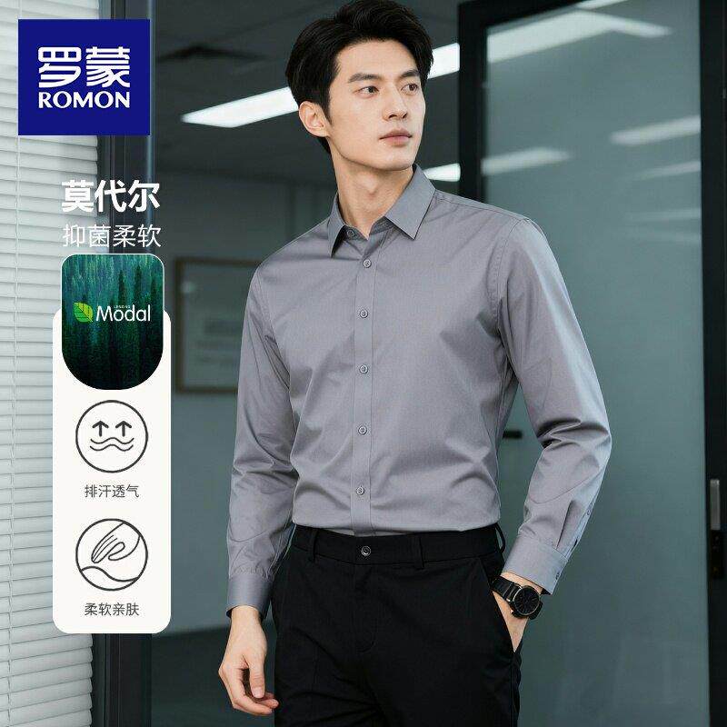 罗蒙灰色衬衫长袖男士2025新款加厚保暖行政高级商务正装面试衬衣