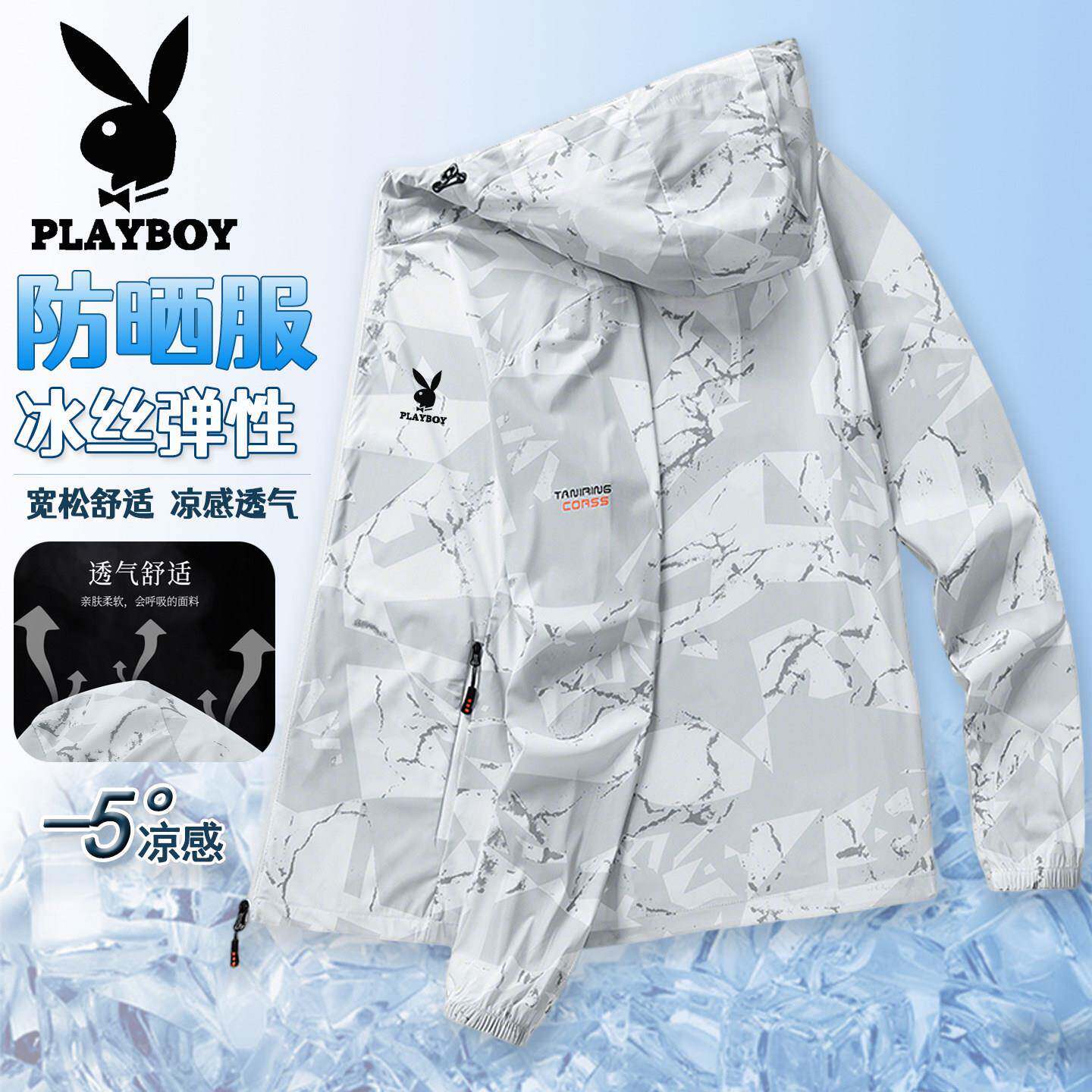 花花公子防晒衣男式夏季外套轻薄款透气防紫外线冰丝骑行钓鱼服男