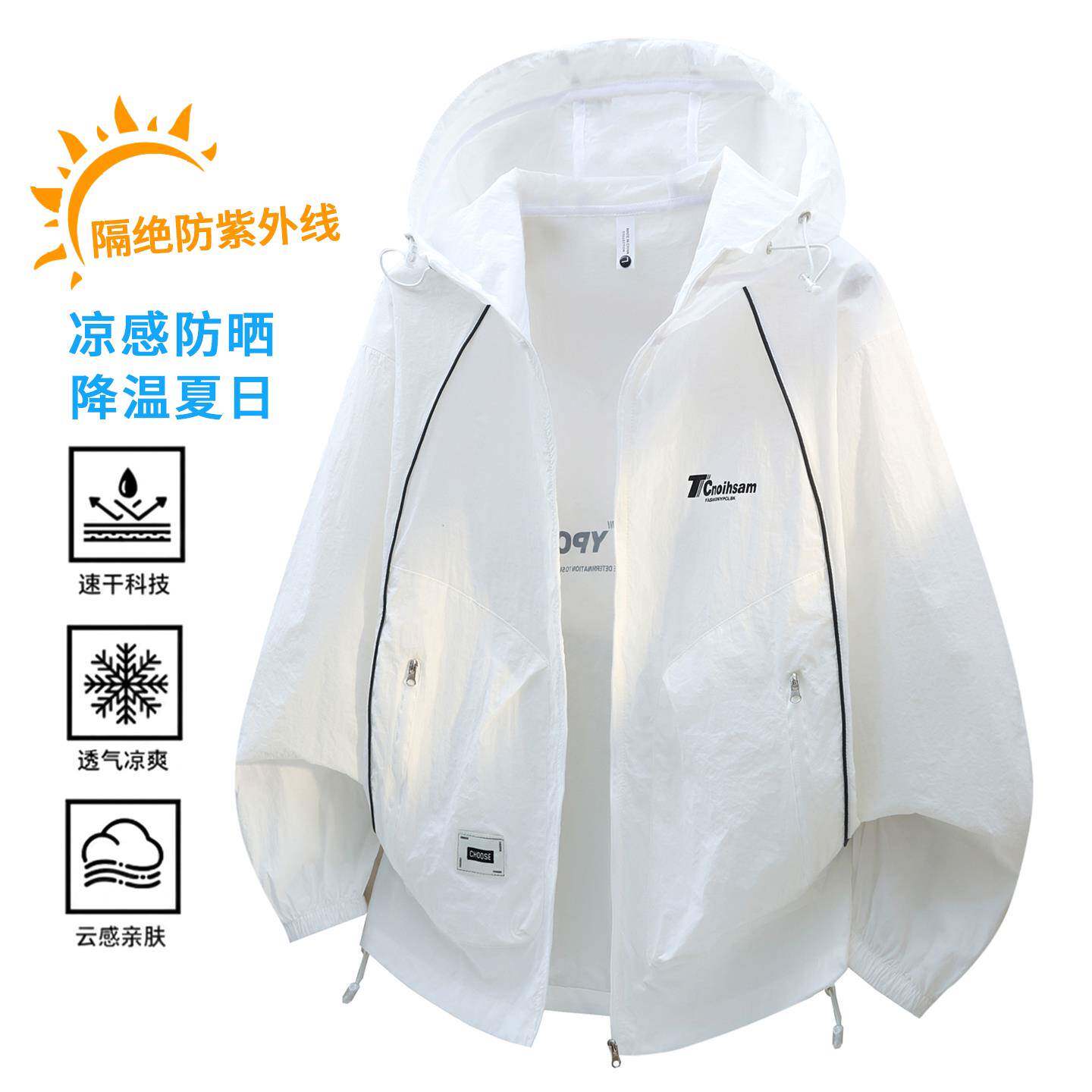 冰丝防晒衣服男孩夏季薄款青少年大童初中生透气连帽外套男装士潮
