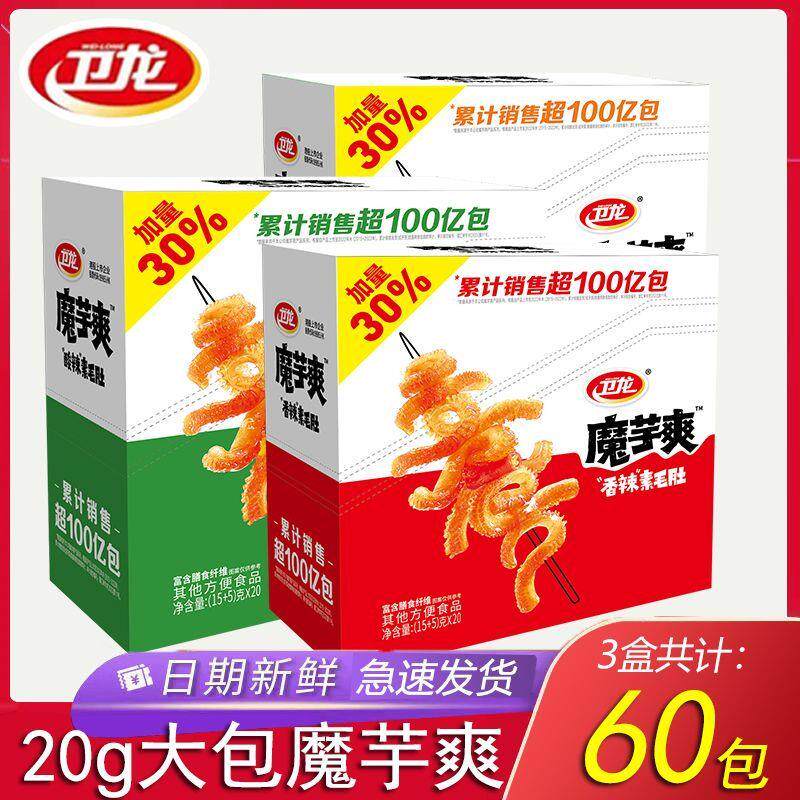 魔芋爽20g*20袋盒装素毛肚辣条超市同款休闲零食营养素肉素食