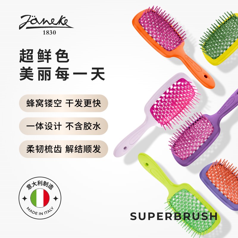 JANEKE蜂窩梳蓬松顱頂順發按摩梳