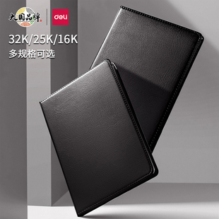 得力7901商务简约加厚笔记本皮面本办公文具用品学生会议记录本