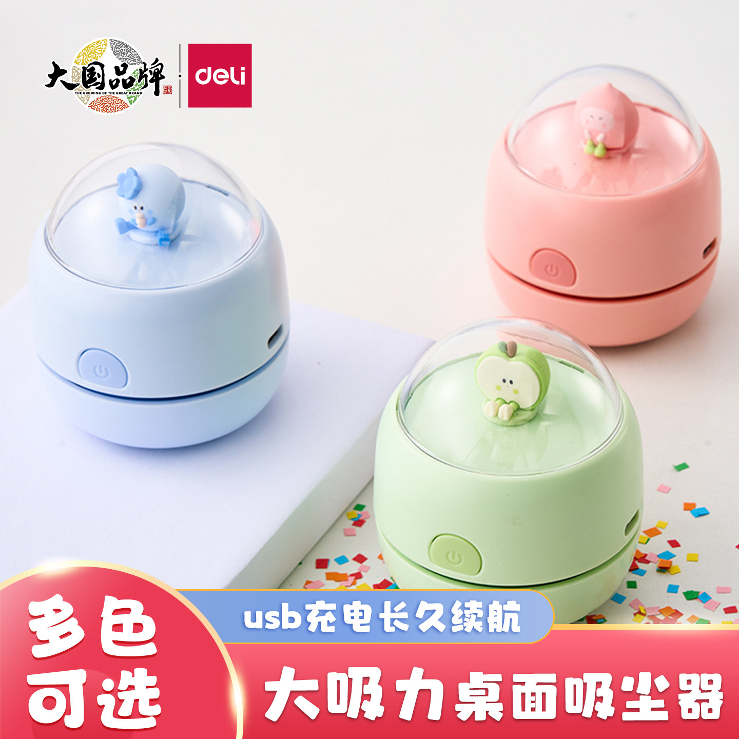 得力桌面清洁器吸尘器电动