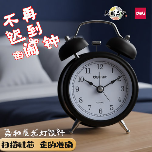 得力闹钟学生专用起床神器