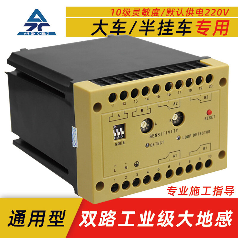新品车辆检测器道闸地感检测器双路车检器地感线圈控制器带方向地