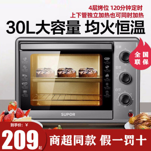 新品苏泊尔K30FK6电烤箱烤肉串家用小型烘焙全自动多功能30L大容