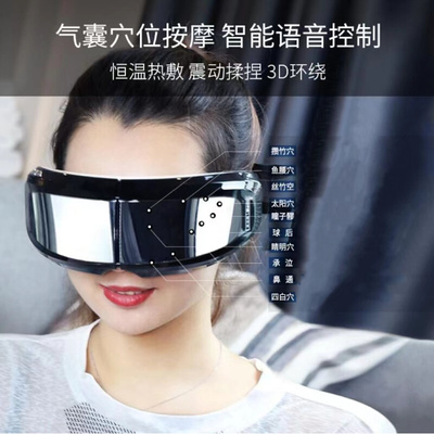 新品Belik贝立凯眼部二代三代四代按摩仪热敷气压震动可透视