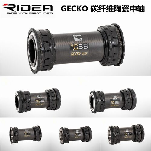 RIDEA瑞宜达碳纤维陶瓷中轴