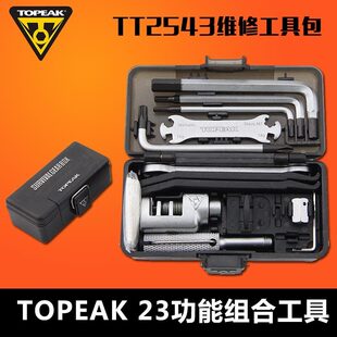 自行车山地车维修工具包组合工具装 TOPEAK 备修车便携迷你工具组