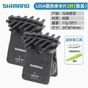 SHIMANO禧瑪諾R9170 L05A公路車樹脂散熱油碟剎來令片 L03A R8070