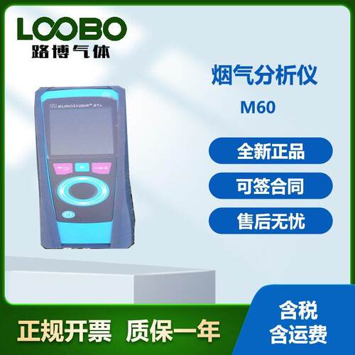 湖北理手持式烟气分析仪推荐 菲索M60