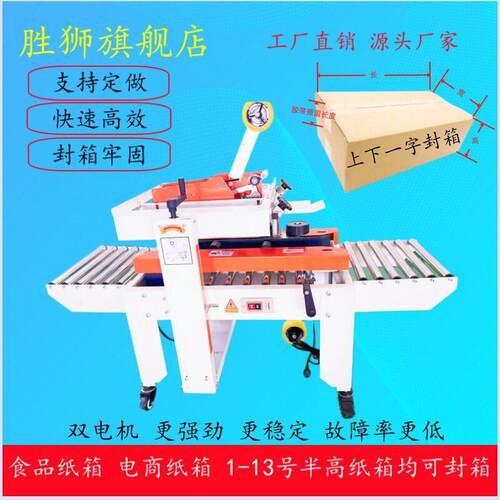 封箱机一体纸箱快递打包机飞机盒打包机电动全自动封箱神器胶带机
