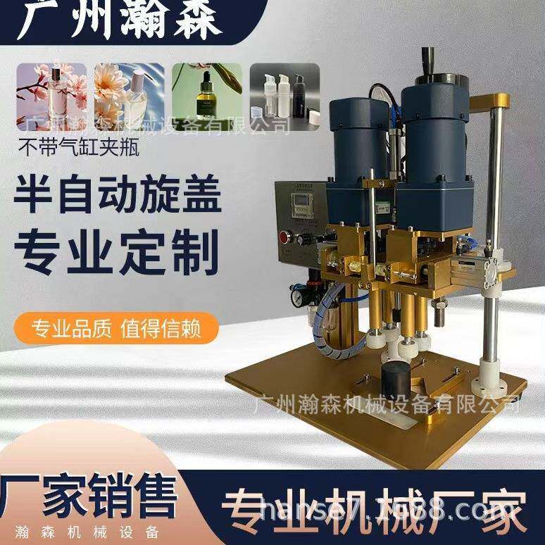 半自动小型立式手动旋盖机洗发水洗洁精发膜膏体液体锁盖机拧盖机