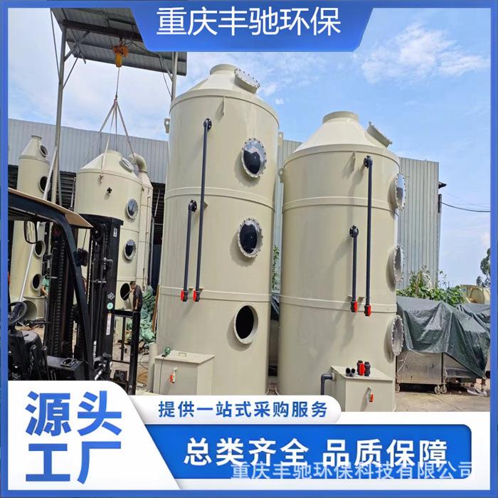 废气净化PP喷淋脱硫塔 除尘脱硝脱硫旋流塔 厂家直供 丰驰环保