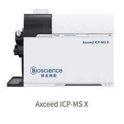 博奥赛斯 Axceed ICP-MS X微量元素分析仪使用方便操作简效率