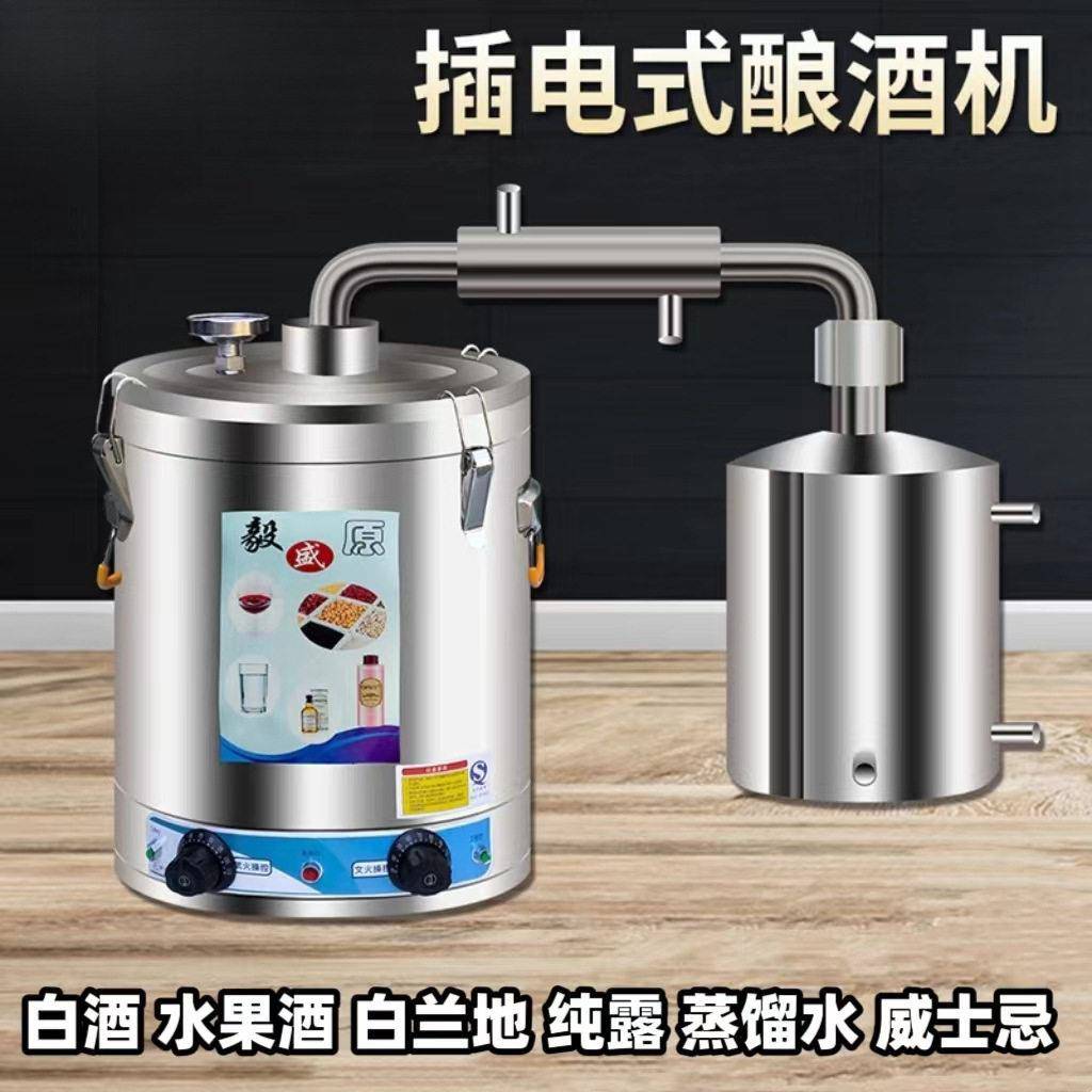 酿酒设备白酒酿酒机小型家用家庭蒸酒器蒸馏器烧酒发酵粮食垒德株