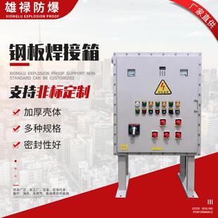 钢板焊接箱动力配电箱配电箱开关电源箱接线箱控制箱