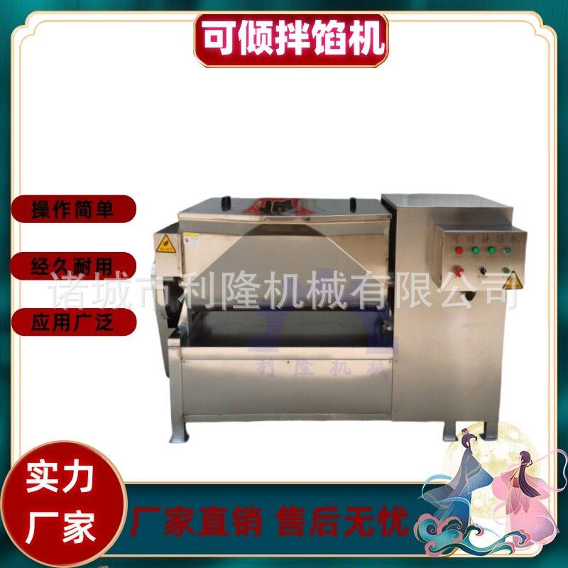 包子月饼馅料搅拌设备 丸子加工生产线 虾滑鱼滑搅拌机 厂家直供