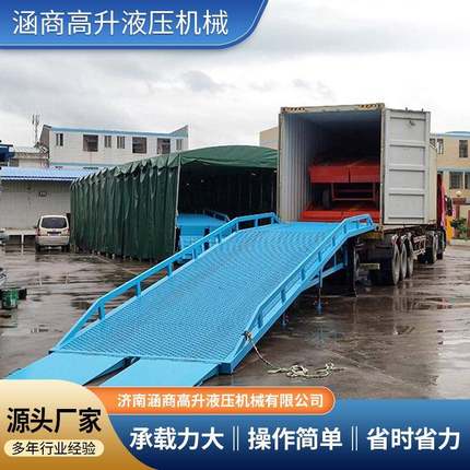 移动卸货平台仓库物流坡道装车登车桥集装箱装卸平台移动式登车桥