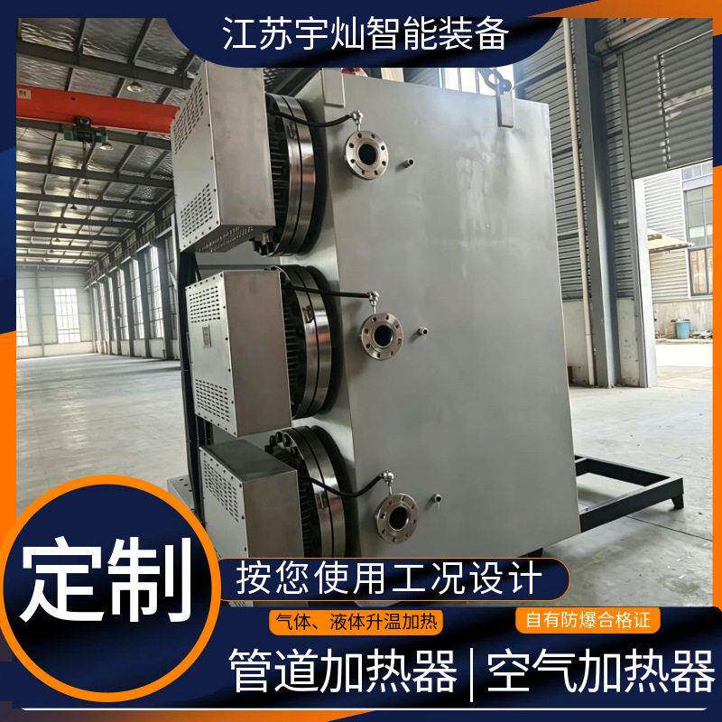 乙二醇溶液加热器 防冻液管道式加热器 冷却液管道加热器