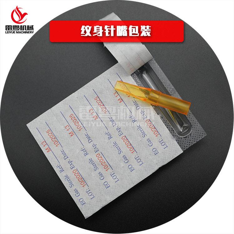 口腔耗材泡罩包装机 独立包装吸唾管镊子吸塑纸塑包装封口机