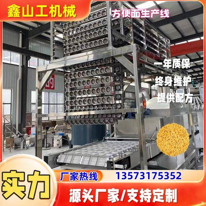 出口专用大中小型方便面生产线设备 多产量规格可选 油炸干脆面