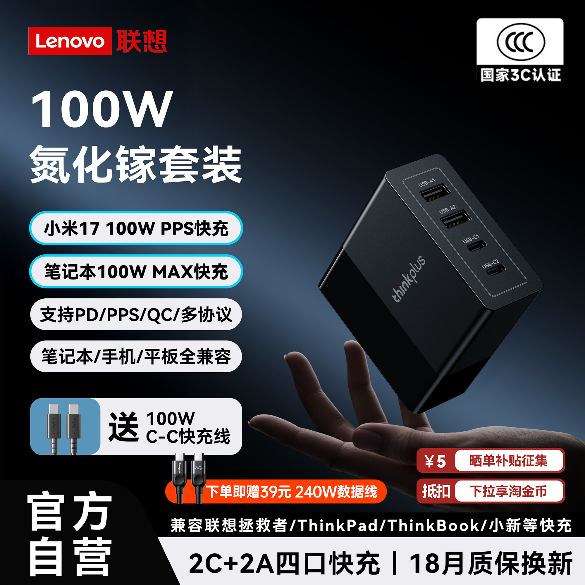 联想ThinkPlus100W氮化镓充电器头PD快充typec电源ThinkPad适配苹果17小米笔记本电脑macbook拯救者口红电源