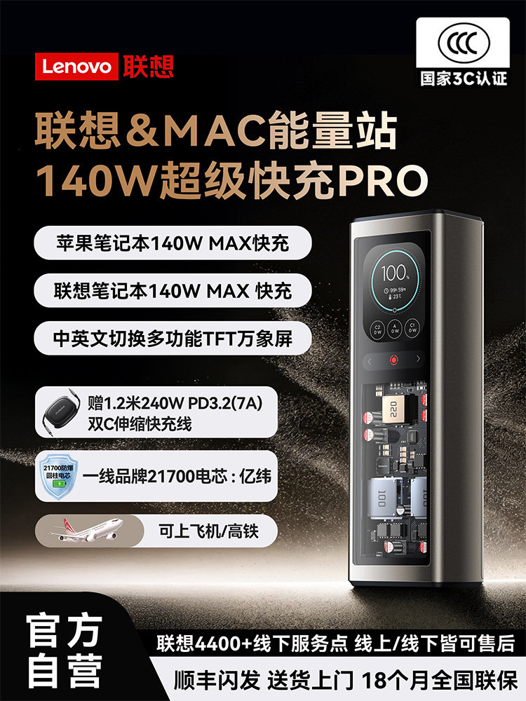 140W Laptop Power Bank 20000mAh 3C Certified - Buy from Taobao, China | Shopme Agent
