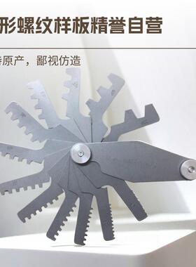 精誉螺距规29°对梯形牙尺Tr样板螺纹数规°ACME型刀30JYTL30T