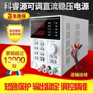 KORAD科睿源KA3005D/P可编程30V5A维修KA6005D/P可调直流稳压电源