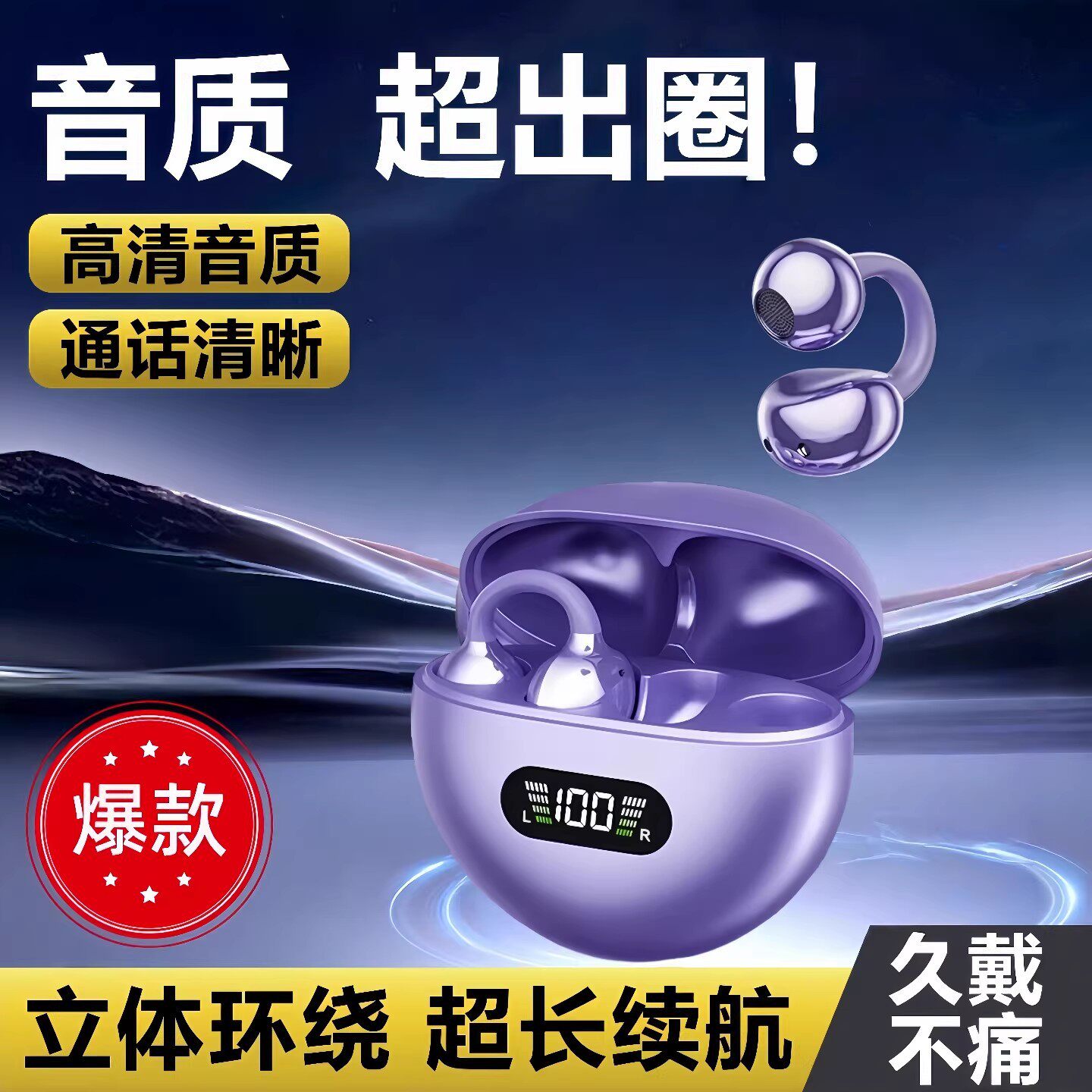 1MORE万魔官网2026新款蓝牙耳机蓝牙耳机耳夹式无线骨传导B50运动