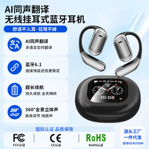1MORE万魔官网私模蓝牙耳机不入耳开放LCD彩屏运动超长续航ai智能