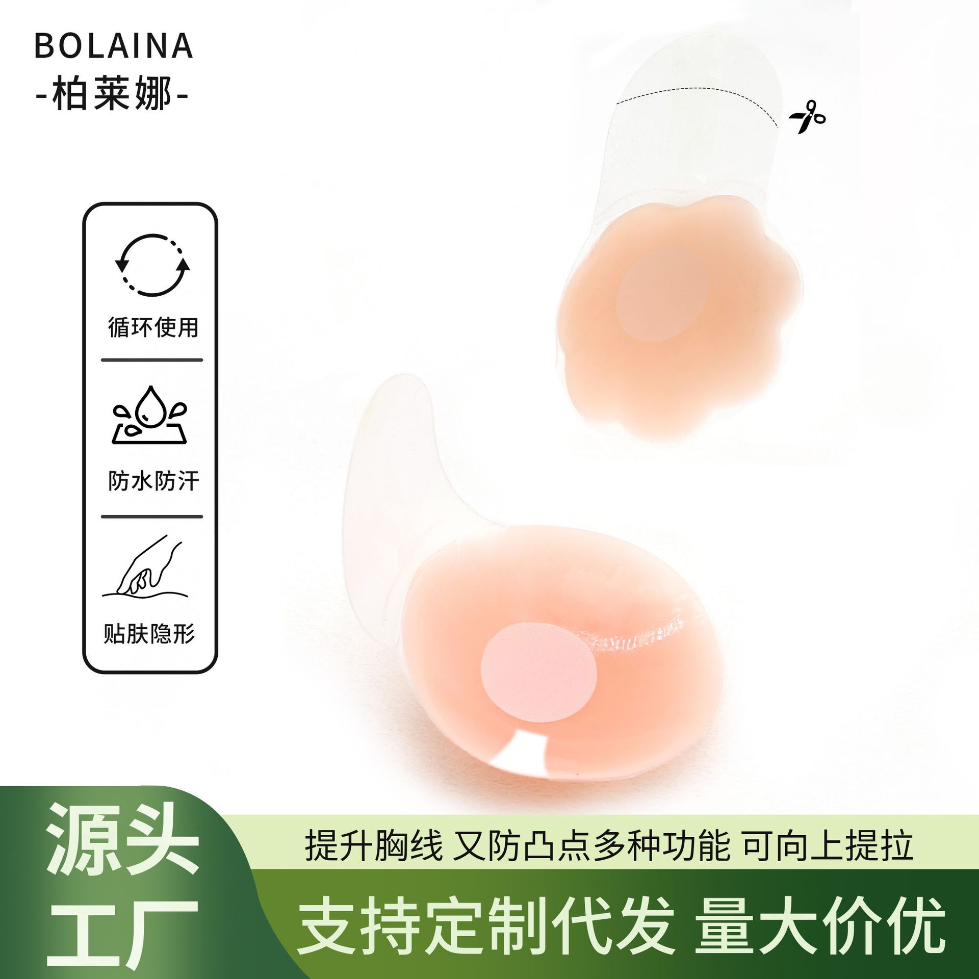 美国NuBra硅胶提拉胸贴聚拢上托乳贴防凸点防走光隐形乳贴女婚纱