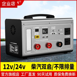 汽车电瓶应急启动强起电源12v24v大货车搭电宝大容量电瓶打火神器