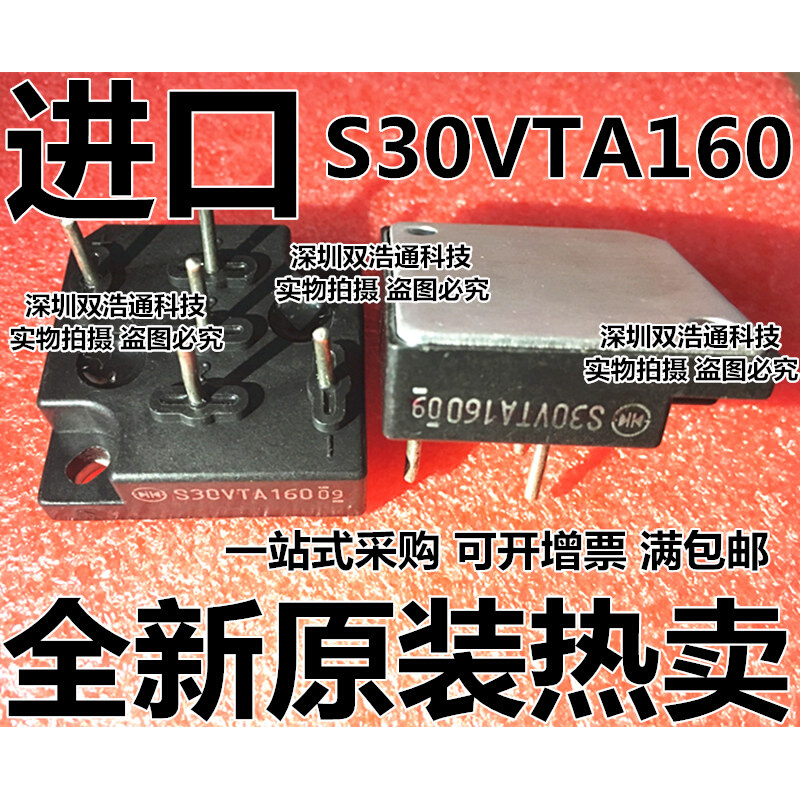 S30VTA160 整流器 功率模块三相桥式二极管 全新原装原封原件热卖