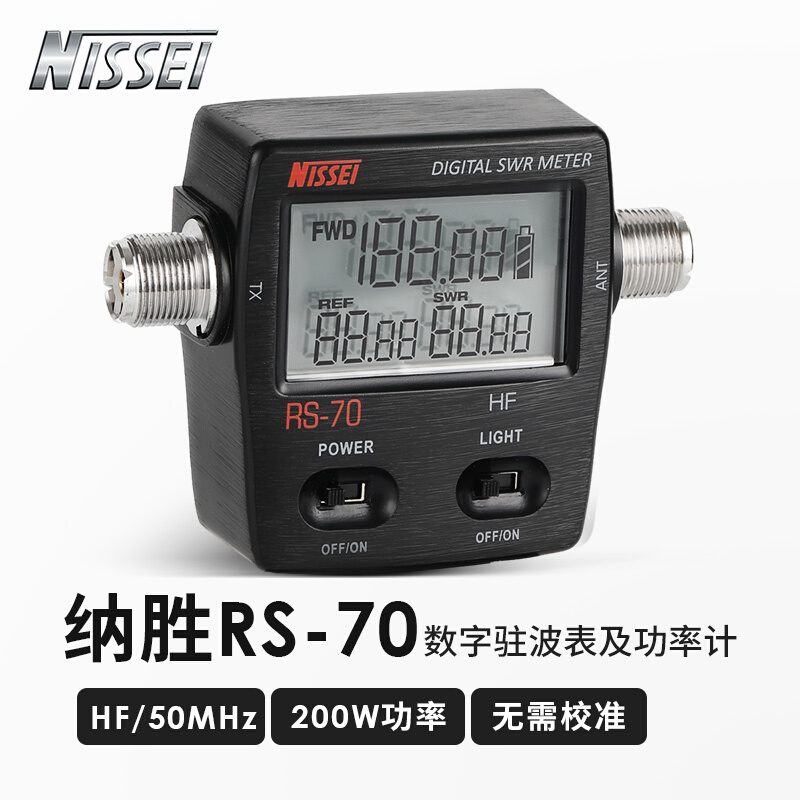 台湾纳胜 NISSEI RS-70 HF数字短波驻波表功率计 1.6-60MHz 生活电器 对讲机配件 原图主图