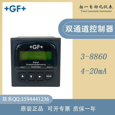 原装+GF+Signet双通道3-8860电导电阻率流量仪表PH/ORP变送器表头
