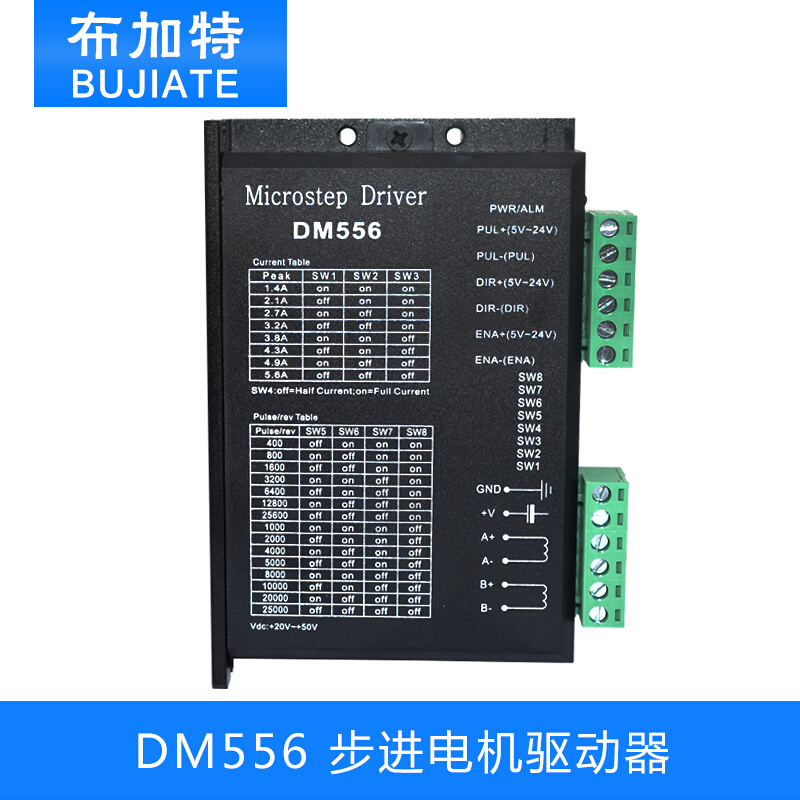 DM556 DSP数字式57/60/86型步进电机驱动器代替雷赛DM542/DM556