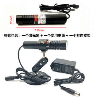 20/30米裁床一字激光器镭射仪木工标线划线石材红外线定位灯500mw