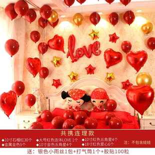 饰套餐婚礼新房创室意结婚气套装 网红卧球婚房装 婚庆场景布置用品