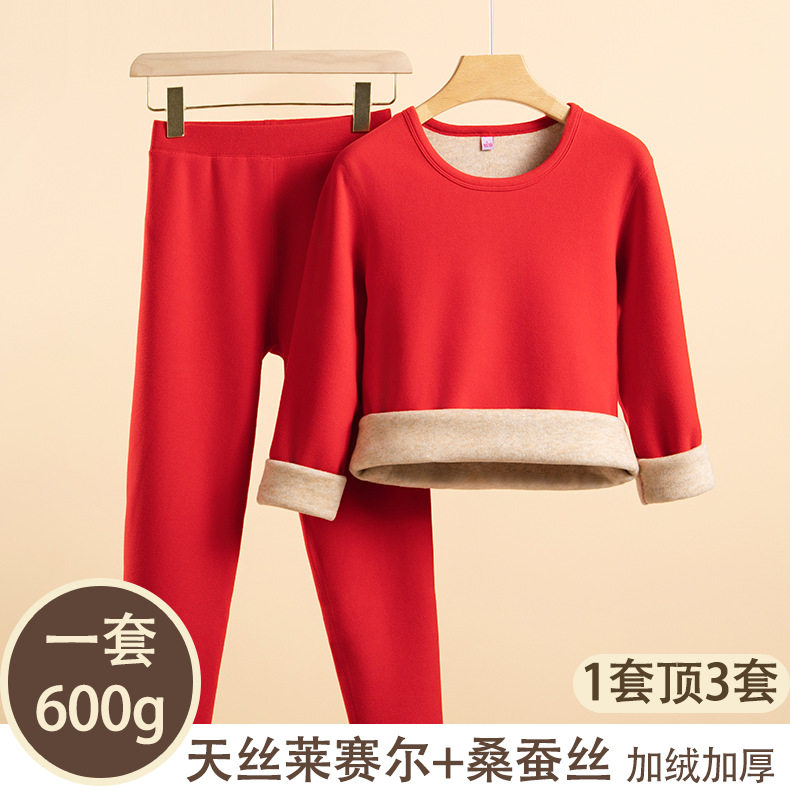 新款秋冬季貂绒保暖套装含天丝莱赛尔桑蚕丝加绒加厚秋衣秋裤