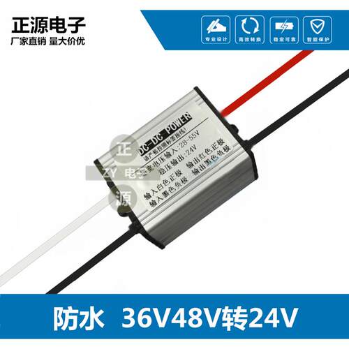包邮48V36V转24V10A直流降稳压模块36V变24v3A防水变压电源转换器