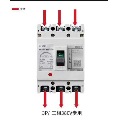 塑壳断路器M1-63/125/250/400/630A3P4P空气开关三相四线上海常安