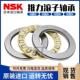 81260 包邮 81264 81272 NSK日本进口推力滚子轴承 P5级 81268