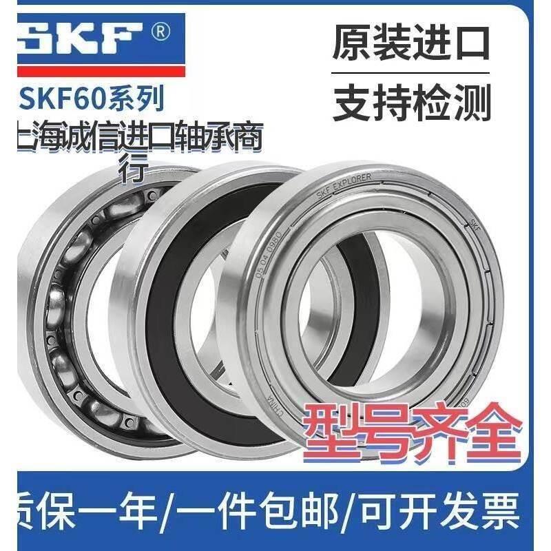 SKF进口轴承61826 61828 61830 61832 61834 61836 2Z/C3 C4 NR M