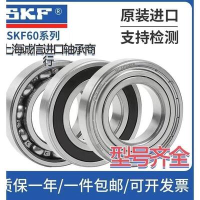 SKF进口轴承61826 61828 61830 61832 61834 61836 2Z/C3 C4 NR M